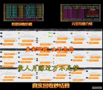 1.80元玛珐合击低消费50元顶级