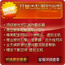开区套餐三｛3000元｝一机8区同开