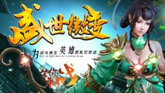 2018最新独家版本 《1.85-1.88盛世微变》