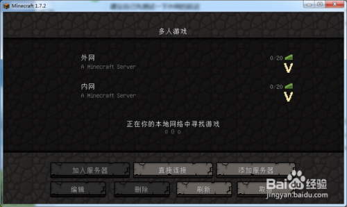 MC服务器开服全套教程