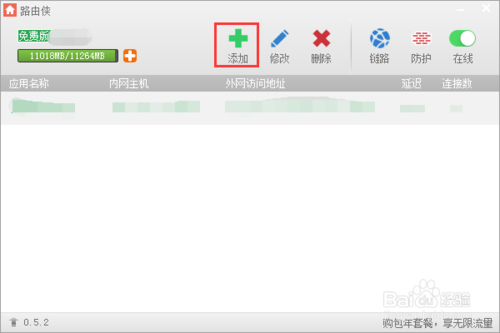 MC服务器开服全套教程