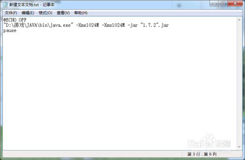 MC服务器开服全套教程