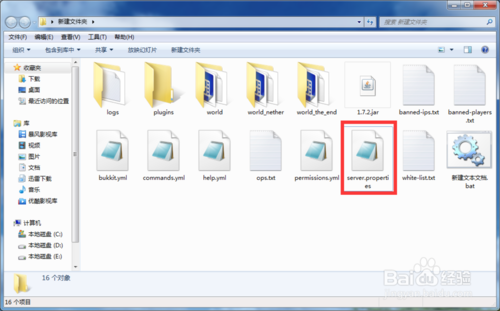 MC服务器开服全套教程