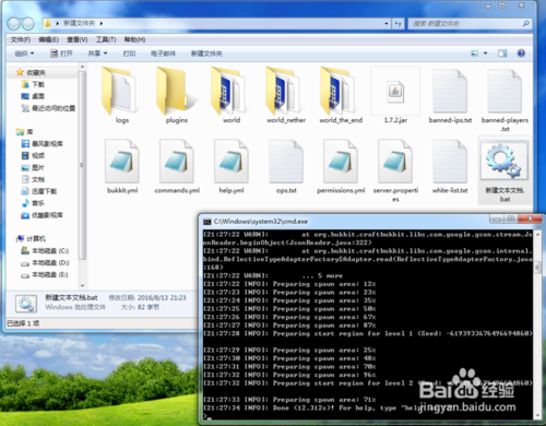 MC服务器开服全套教程