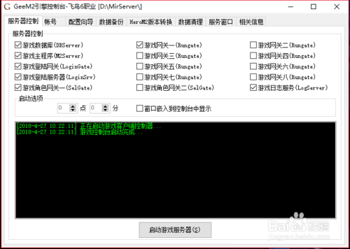 单机传奇架设教程,架设传奇单机详细教程2018