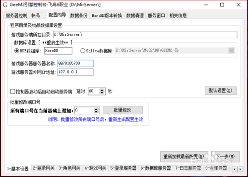 单机传奇架设教程,架设传奇单机详细教程2018