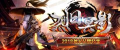烈日冥影·2018独家轻变