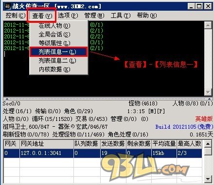 新手教程：让英雄也能捡取地上物品1