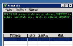 传奇之家提供解决LOGINGATE的BOOT.INI报错问题