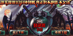 铁血丹心公益复古单职业传奇版本