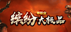 九彩火龙超极品缤纷大极品-七星高照