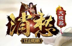 独家1.80消愁大极品合击小倍功版本