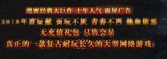 黑暗之魂[独家]九州暗黑复古拾取鉴定战宠系统传奇版本