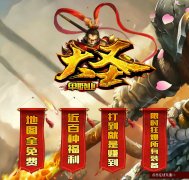 兄弟情深单职业超变传奇