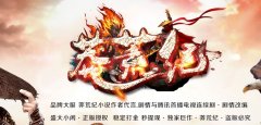 龙誓加速超变单职业简单粗暴瞬间终极狂吸血