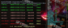 天门变态倍攻半公益单职业传奇
