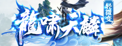 8月新出怒啸天神微轻变传奇版本发布