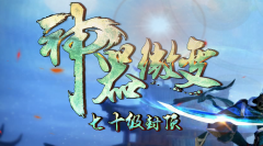 神器微变天荒地灭传奇版本-炸怪大厅-对战皇宫-完美神殿