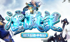 家湮灭记倍攻超变单职业迷失传奇版本