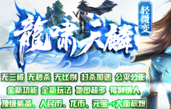 軒轅迷失复古特色迷失神霄龍吟微轻变