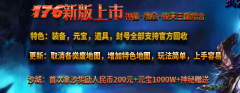 1.76吸血毁灭传奇武器刀刀疯狂吸血