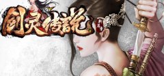 红尘遗忘剑灵传说元素轻微变三职业