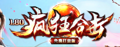 1.85疯狂合计月似眉弯墙楼版本