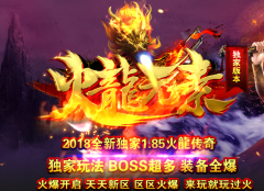 195火龍元素2018年度最新独家/火龍元素/激情/强力封挂版/