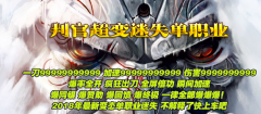 1.95判官第一季超变倍攻迷失单职业传奇服务端