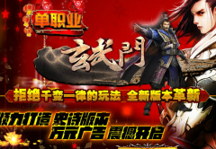 中变玄武门超变单职业第一季传奇版本-九五至尊-炼狱塔