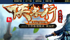 1.76侠客行中变传奇一条龙GM版本库-凌霄宝殿-飞升空间-终极圣殿