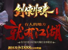 全新剑侠归来打金单职业传奇版本-断魂山谷-幽冥宫殿-陨落之地