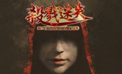 杀戮迷失红尘已癫第一季升级版本-我本虚渡-轮回重生-天降横福