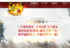 1.79江神极品鉴定合击传奇版本-江神之地-焰火屠魔-