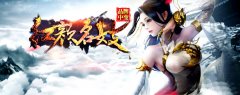 1.76红颜名ji传奇版本