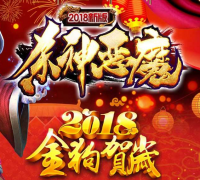 杀神恶魔散人逆袭传奇版本-镇魂魔塔-修神之地-灭神战场