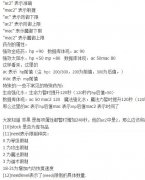 传奇物品字段对应编号说明