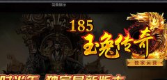 1.95弧月玉兔微复版本独家运营免费打金