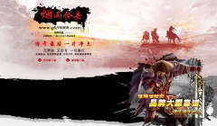 新区1.76烟雨合击火爆开放新版本首战
