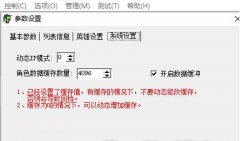 BLUE引擎异常关闭M2后会回档的解决方法