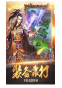 传奇烈焰打金版打金神器高爆版怎么下载