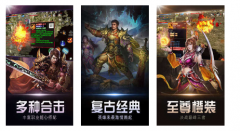 皓月合击传奇手游有皓月装备的传奇手游