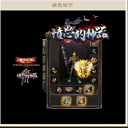 180复古火龙传奇新复古神器微变下载v1.1.1