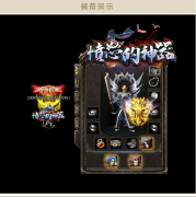 1.95烈马合击1.95特色合击传奇下载新版1.5