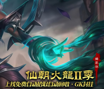 仙朝火龙传奇手游手机版仙朝火龙传奇下载v2.5