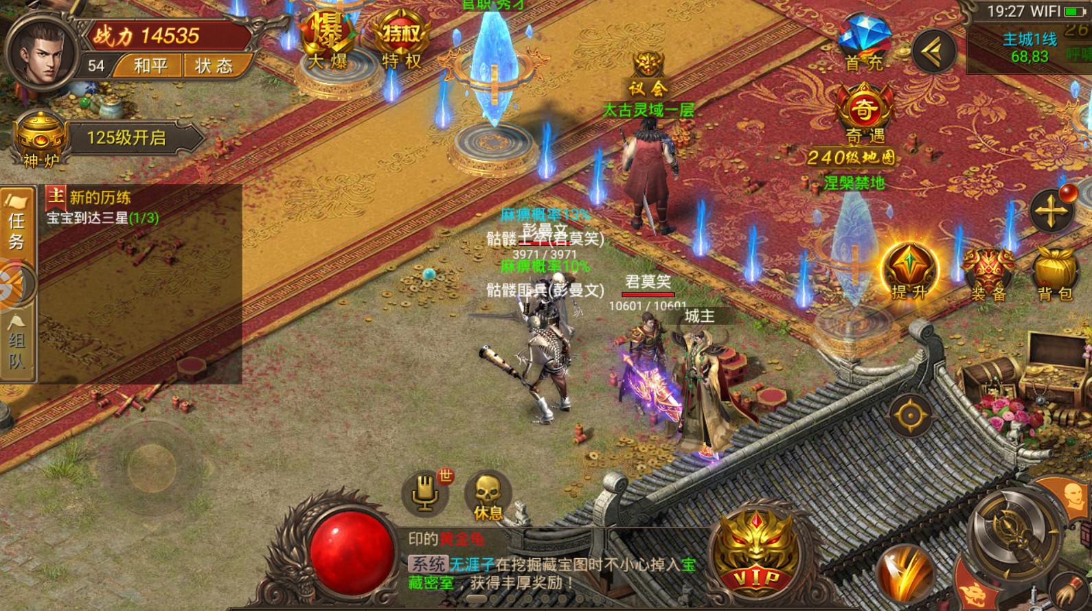 195英雄合击传奇）