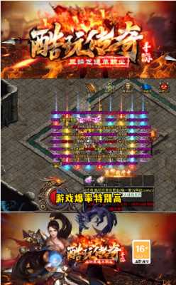 酷玩传奇195专属神器版）