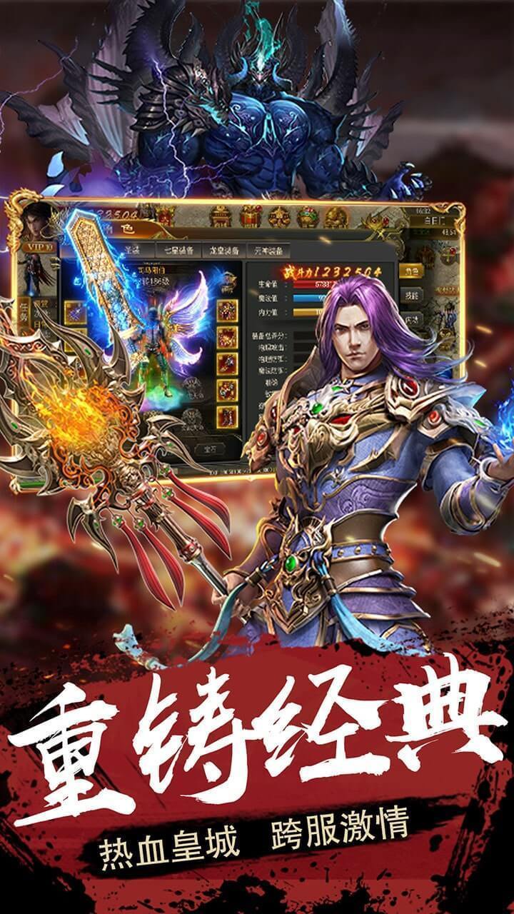 零度单职业传奇官网版）
