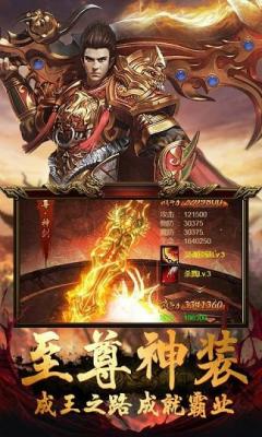 新开176单职业传奇）