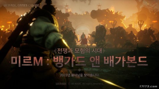 复古版传奇传奇M公开海报 明年年底上线全球）